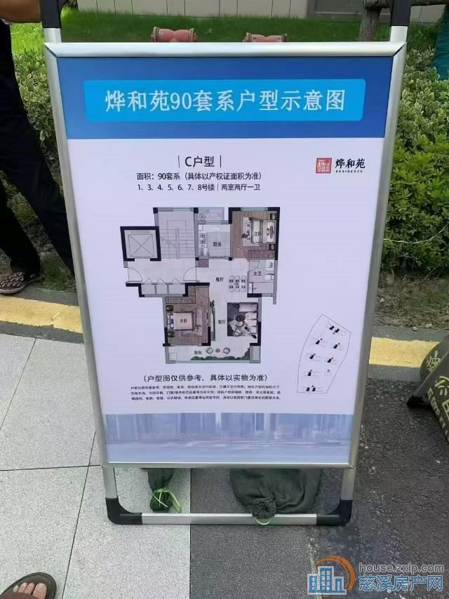 烨和苑90平方➕车位➕99万