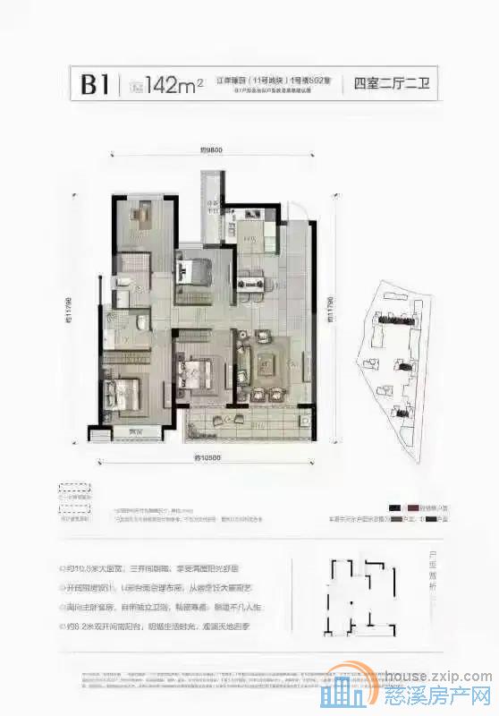 江岸臻园 毛坯 三开间 中上层 送车位