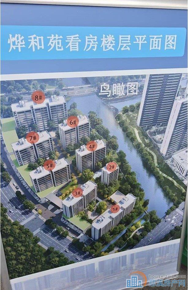烨和苑140平至90平有多套直接房源