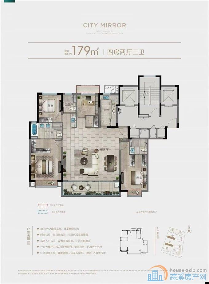 新城河辉逸云庭洋房179平只要256万