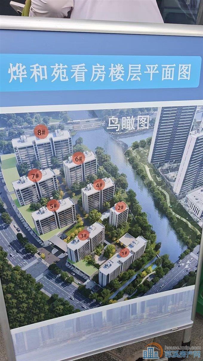 ZUI新出售【烨和苑】90平102万3楼