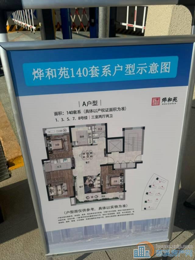 烨和苑90平,140平多套出售