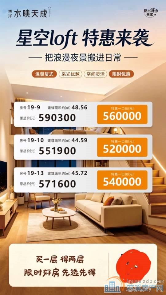 水映天成49复49平方